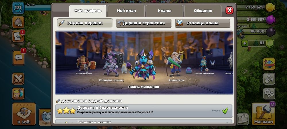 Аккаунт clash of clans