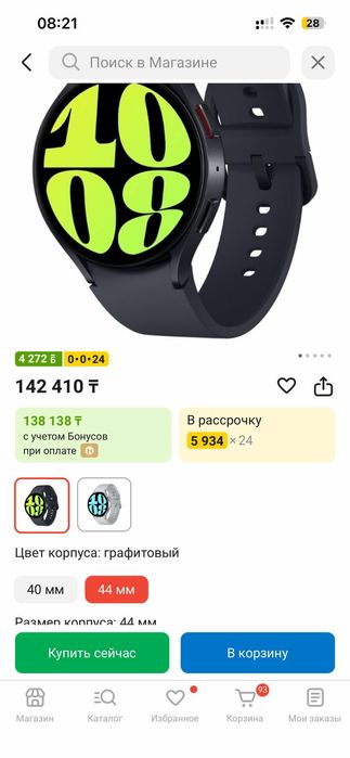 Смарт-часы Samsung Galaxy Watch6 44 мм