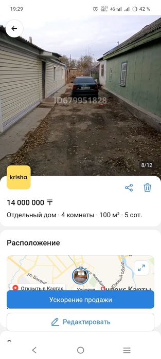 Продам дом район оторвановка