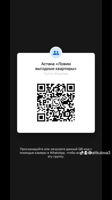 Продам Квартиру Астана