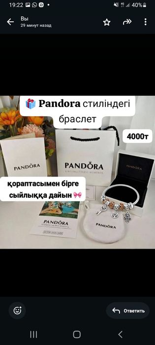 набор подарок с коробком