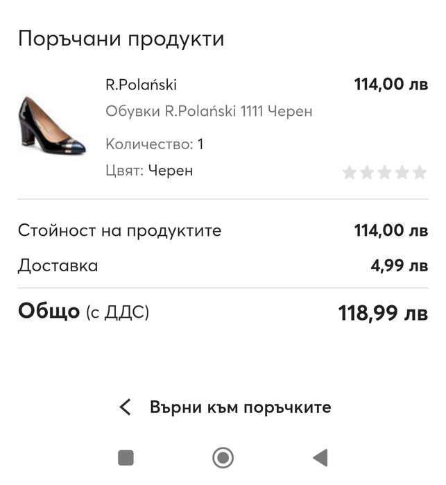 R.Polanski нови обувки