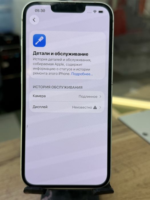 Продается Iphone 13