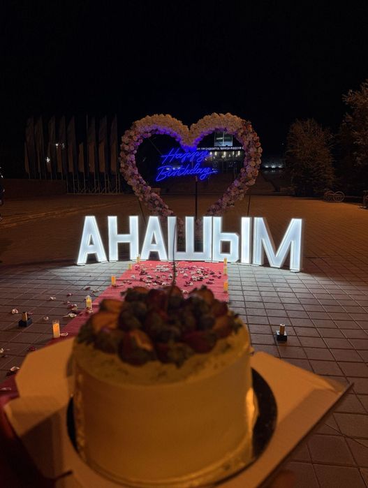 сердце  с буквами для поздравления
