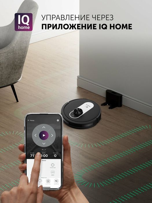 Робот-пылесос Polaris PVCR 4250 WIFI IQ Home, для влажной и сухой убор