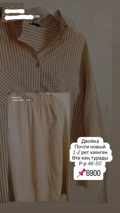 Двойка для мусульманки