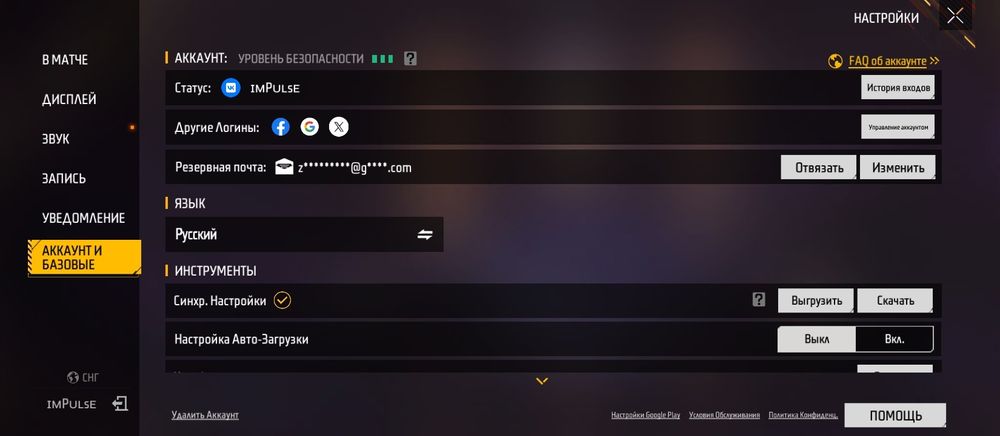 Free Fire аккаунт