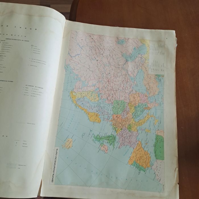 Атлас 1973 година