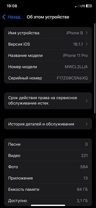 Iphone 11pro 64 gb