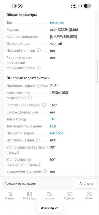 Acer k222hql 60hz 1920x1080