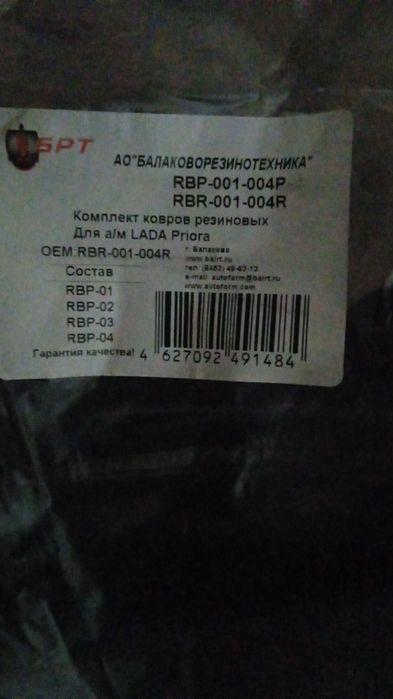 На Приору запчасти