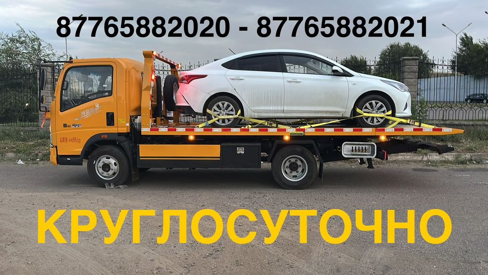 Услуги эвакуатора круглосуточно