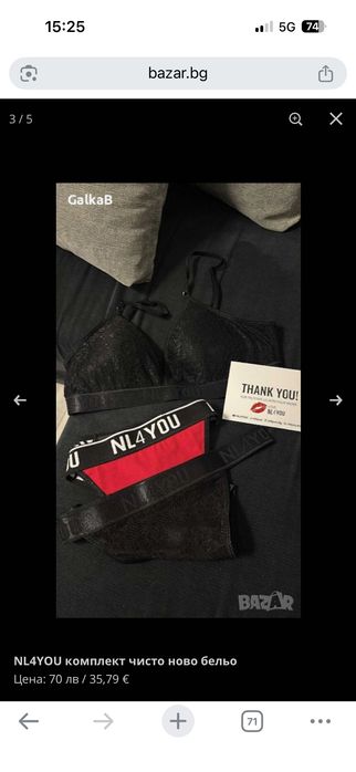 NL4You чисто нов комплект бельо