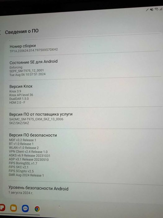Samsung Galaxy Tab S7+ 128 ГБ (LTE)