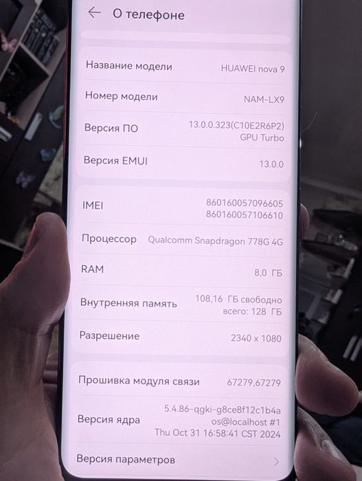 Huawei nova 9    8/128гб