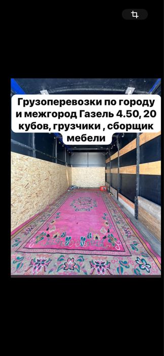 Газель, грузоперевозки, грузчики