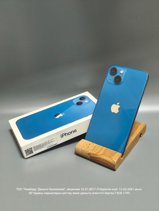 Смартфон Apple iPhone 13 128 Гб. (Лот 871648) г.Атбасар