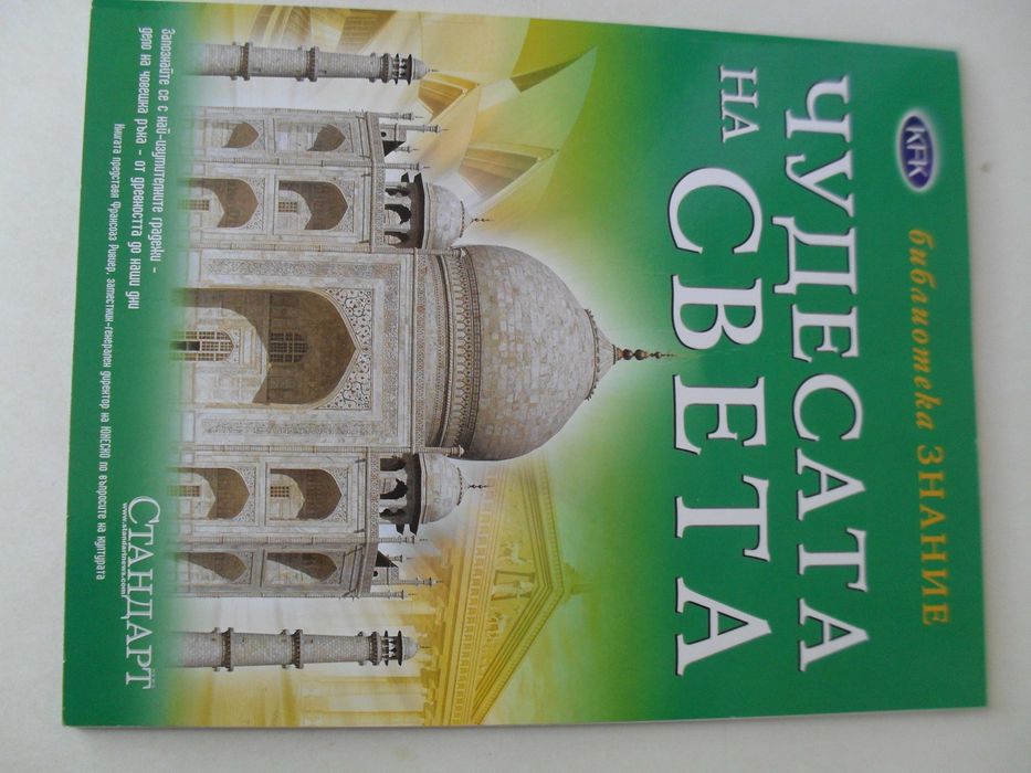 Книги (книга)- Енциклопедия Пътеводител Историческа Антикварни