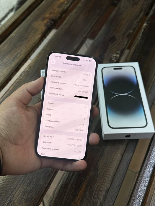 IPhone 14 Pro Max EAC