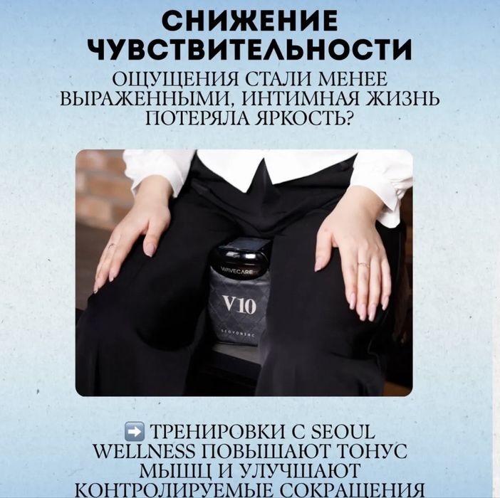 Аппарат Кегеля Южная Корея