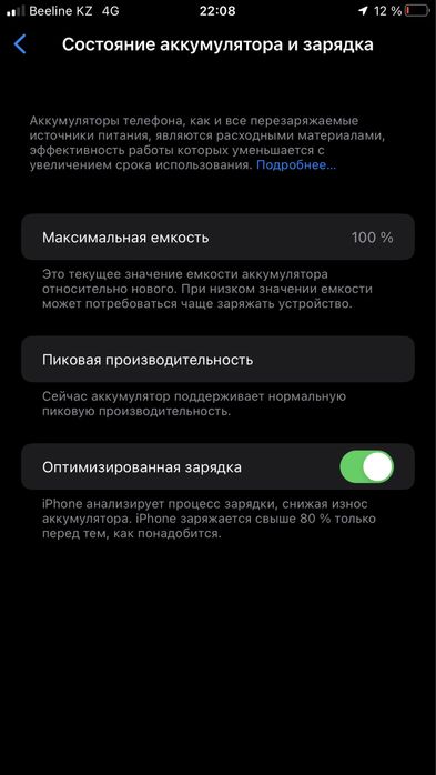 iPhone 8 Plus | Идеальное состояние | АКБ 100% | True Tone | Touch ID