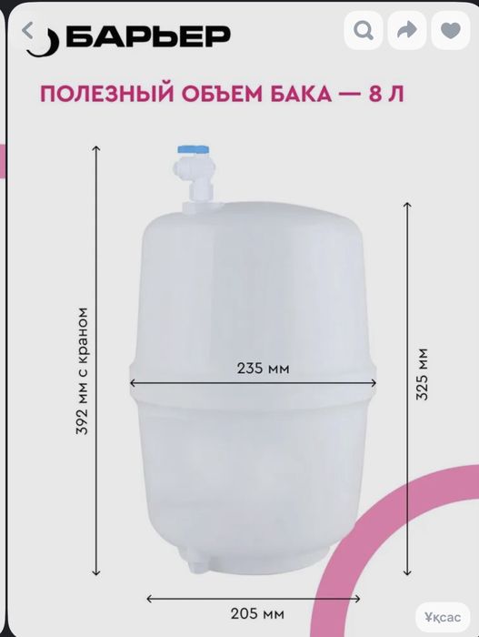 фильтр для воды