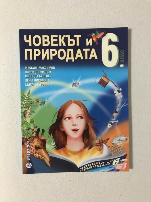 Учебници стари издания