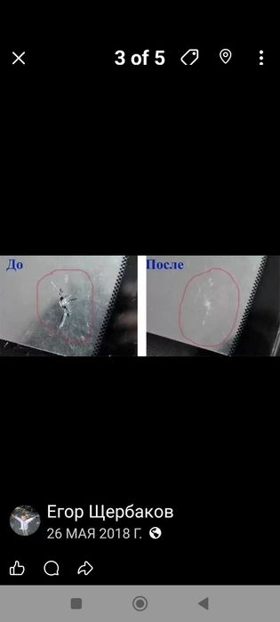 Ремонт лобовых автостёкол