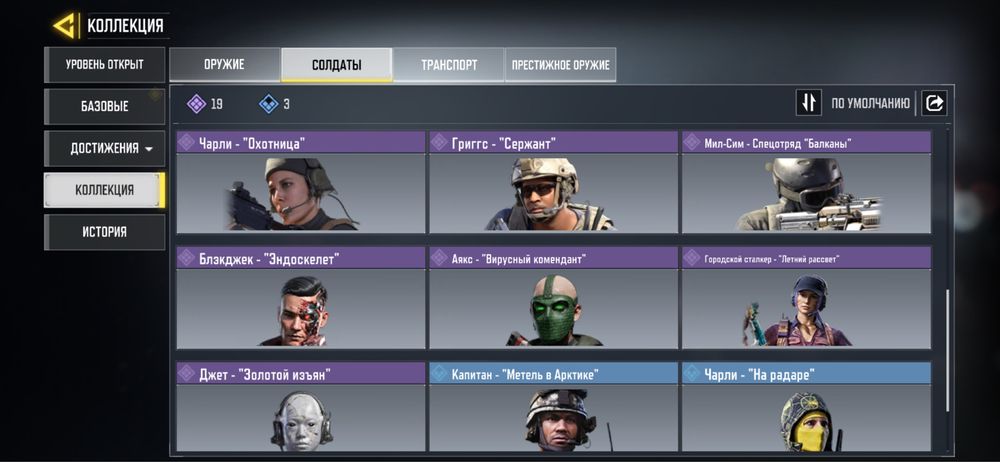 Call of duty mobile аккаунт