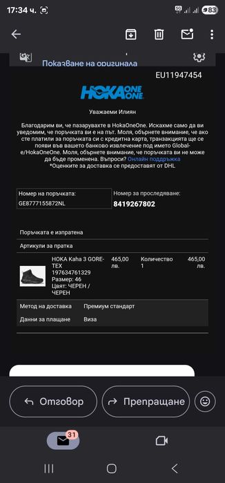 Туристически обувки Hoka M KAHA 3 GTX No:46