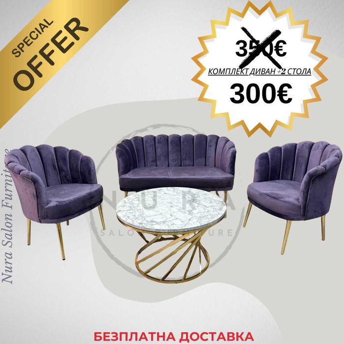 Комплект Балон. Безплатна доставка