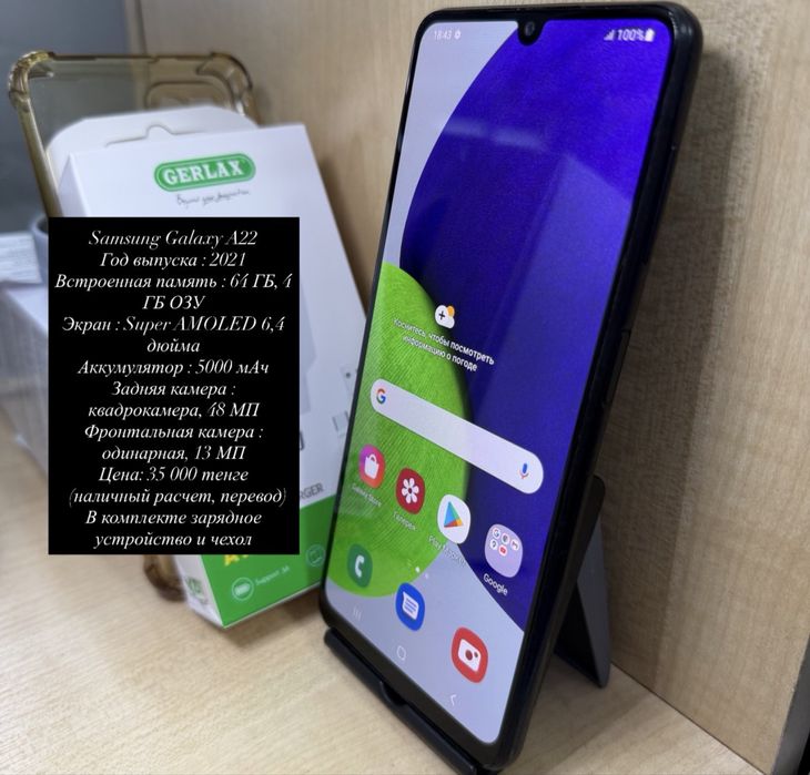 Смартфон Samsung Galaxy A22-64gb.