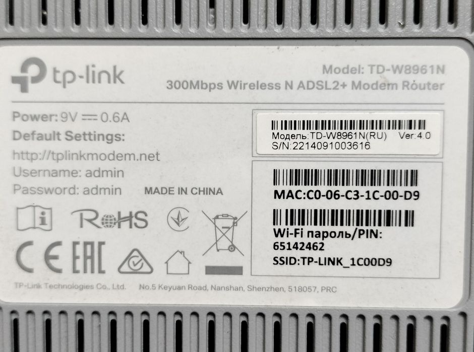 Роутер TD W8961N