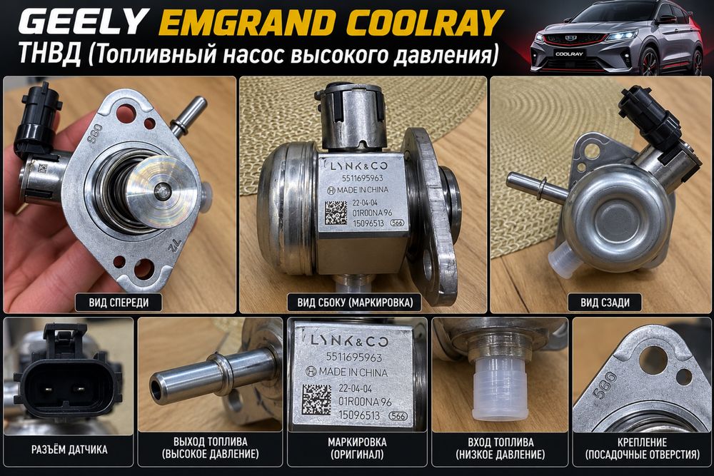 Geely Emgrand, Coolray тнвд