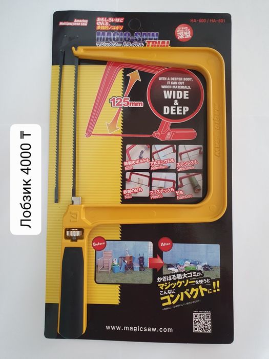 Лобзик ручной для прикладного творчества