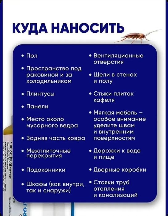 Advion Gel  USA от тараканов без запаха