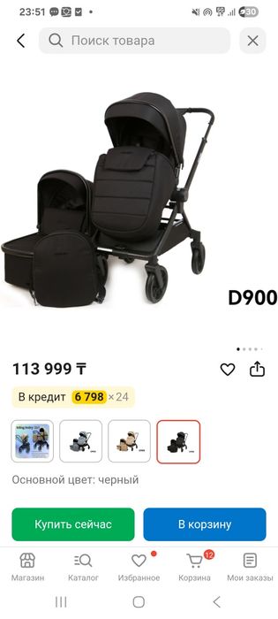 Продам коляску 2 в 1