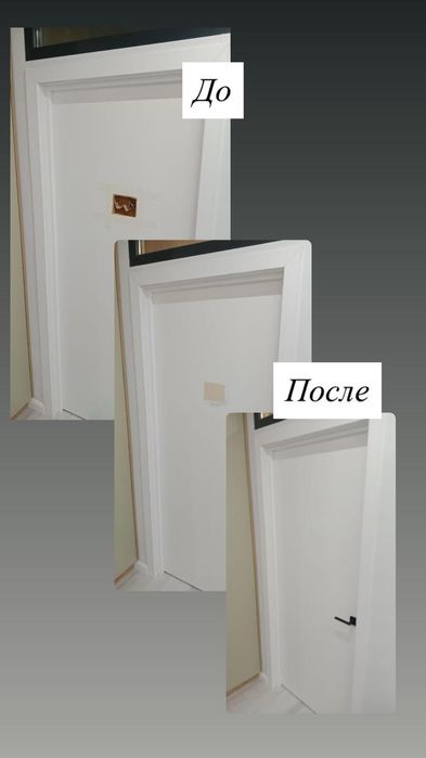 Ремонт дверей мебели паркета