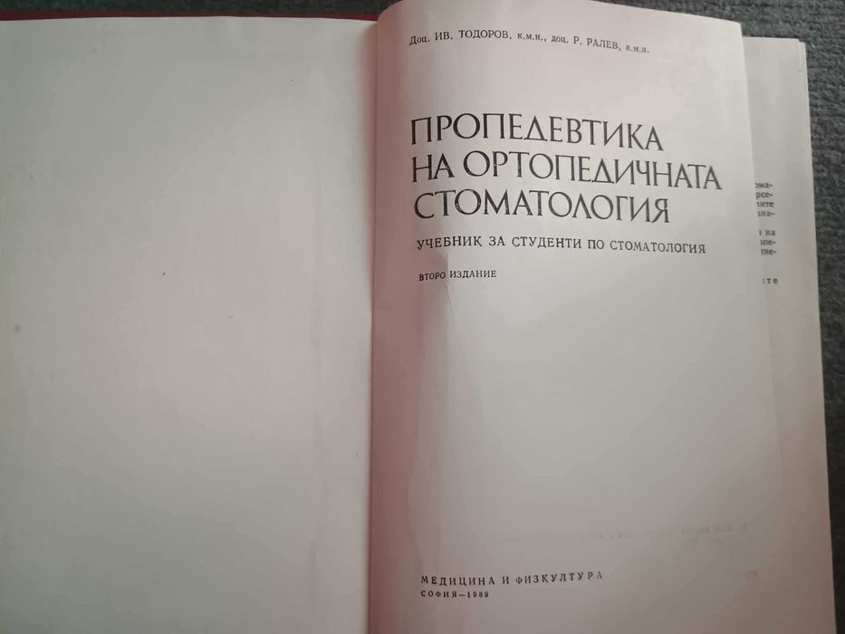 За студенти - учебници