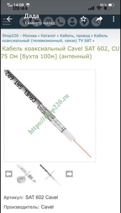 Коаксиальный кабель