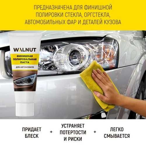 Финишная полировальная паста
