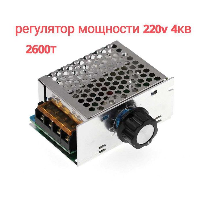 Терморегулятор.термоконтролер