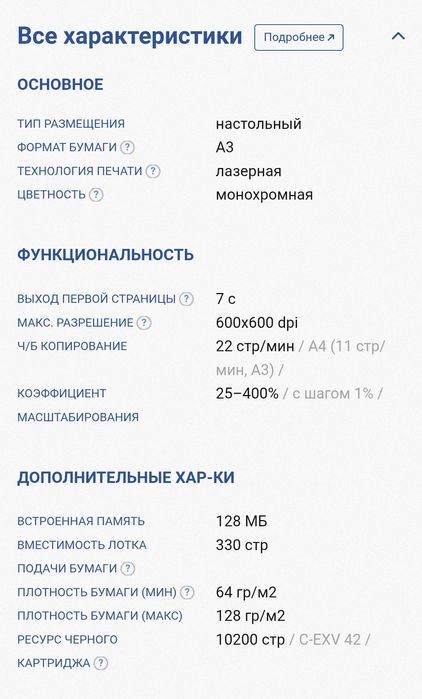 Продам принтер Canon 2204 в отличном состоянии