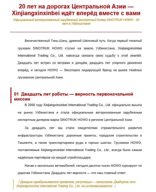 Автосамосвал Homan-M7 6x4 - 15 т