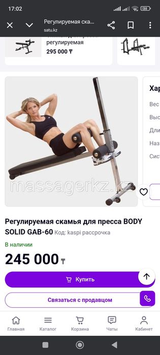 Регулируемая скамья для пресса BODY SOLID GAB-60