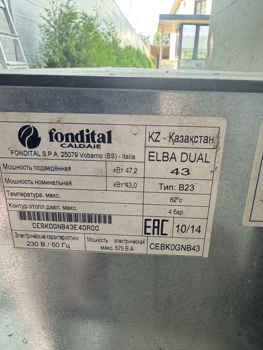 Котел дизельный Fondital