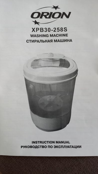 Стиральная машинка