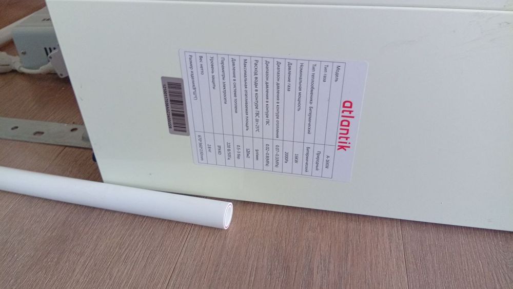 Продаётся новый котёл Атлантис двухконтурный