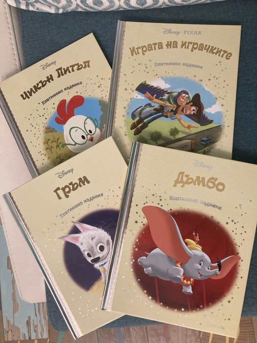 Книжки от платинена колекция Дисни