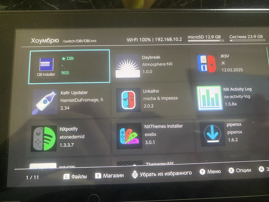 Прошитая Nintendo switch V1 (чип)